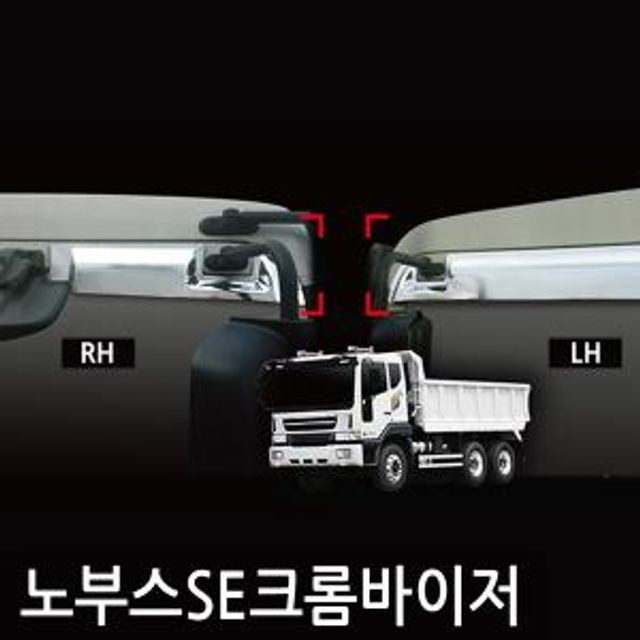 노부스 SE 크롬 썬바이저 윈도우 2P 자동차썬 차량용썬바이져 크롬썬바이져 햇빛