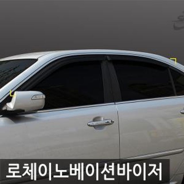 로체 이노베이션 스모그 썬바이저 윈도우 자동차썬 차량용썬바이져 크롬썬바이져 햇빛