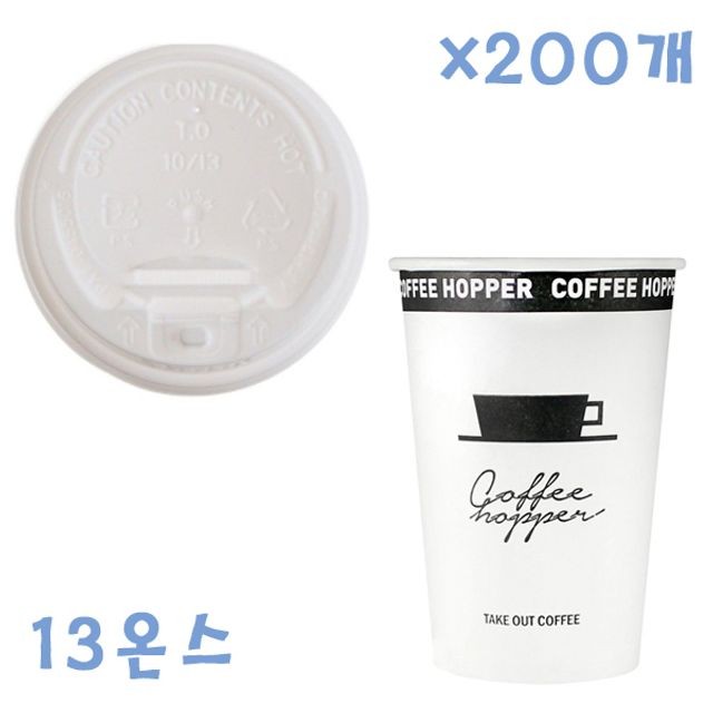 390ml 커피 호퍼 종이컵+ 개폐형 뚜껑(백색) 200개 세트 커피컵 테이크아웃컵