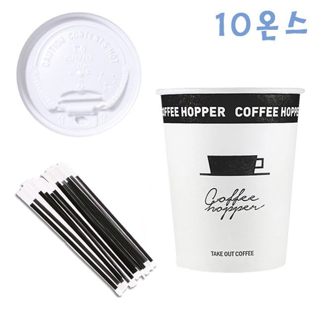 295ml 커피 호퍼컵+ 개폐형 뚜껑 100개+ 포장 빨대 1000개 커피컵 세트