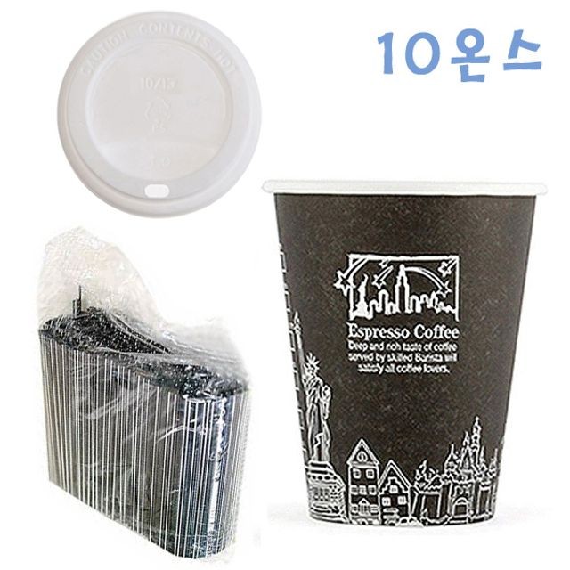 295ml 뉴욕 블랙컵+ 화이트 뚜껑 100개+ 검정 빨대 1000개 커피컵 세트