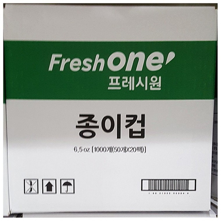 업소용 식자재 용품 일회용 종이컵 180ml x1000개 커피컵 테이크아웃 카페