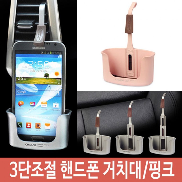 차량용 핸드폰 거치대 스마트폰 휴대폰 S-2 높이 조절 거치대컵 홀더 커피 캐리어컵