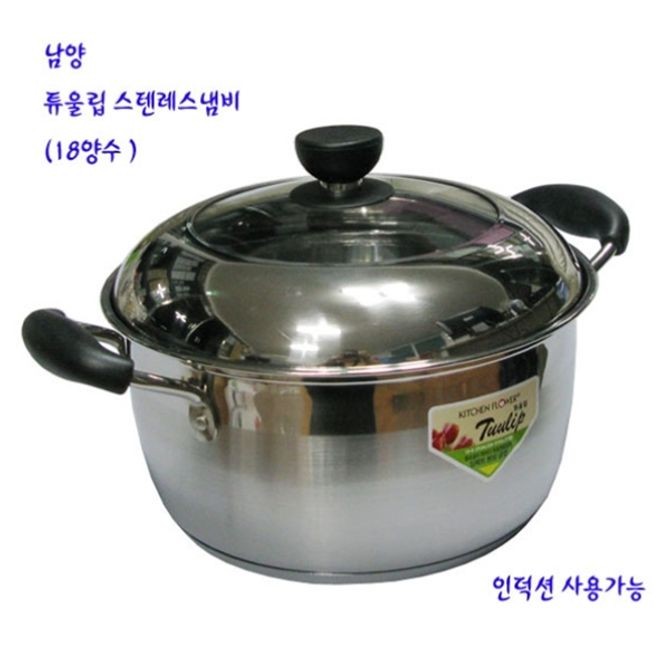 키친플라워 인덕션 냄비 찌개 국 라면 양수 18cm