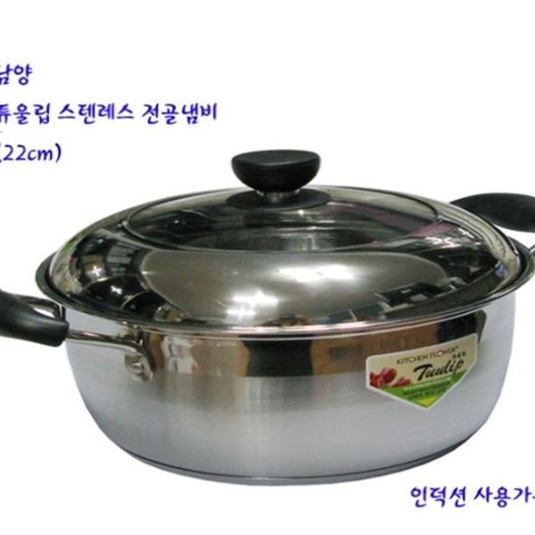 키친플라워 인덕선 냄비 전골냄비 찌개 전골 22cm