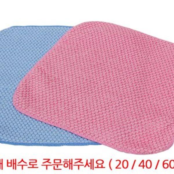 크리스탈 요술행주 20장 손걸레 수세미 주방 핸드타올