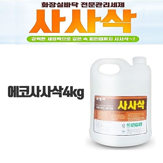 사사삭 줄눈세척제 (20kg) 욕실청소용품 화장실세제