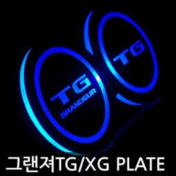 그랜져 TG XG 자동차 컵홀더 led 받침 플레이트