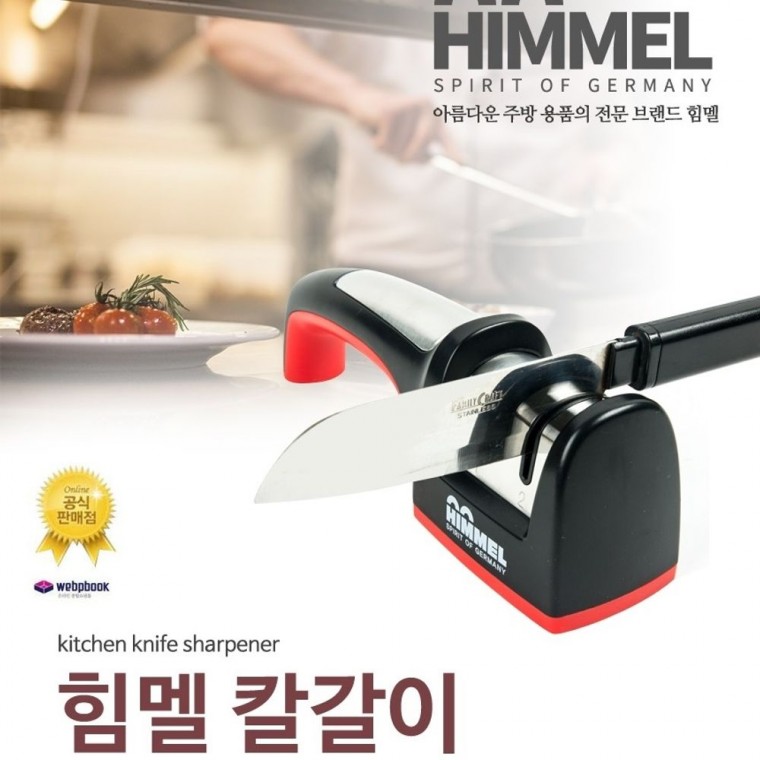 힘멜 다이아몬드 샤프너 칼갈이 칼가는 도구칼 연마기