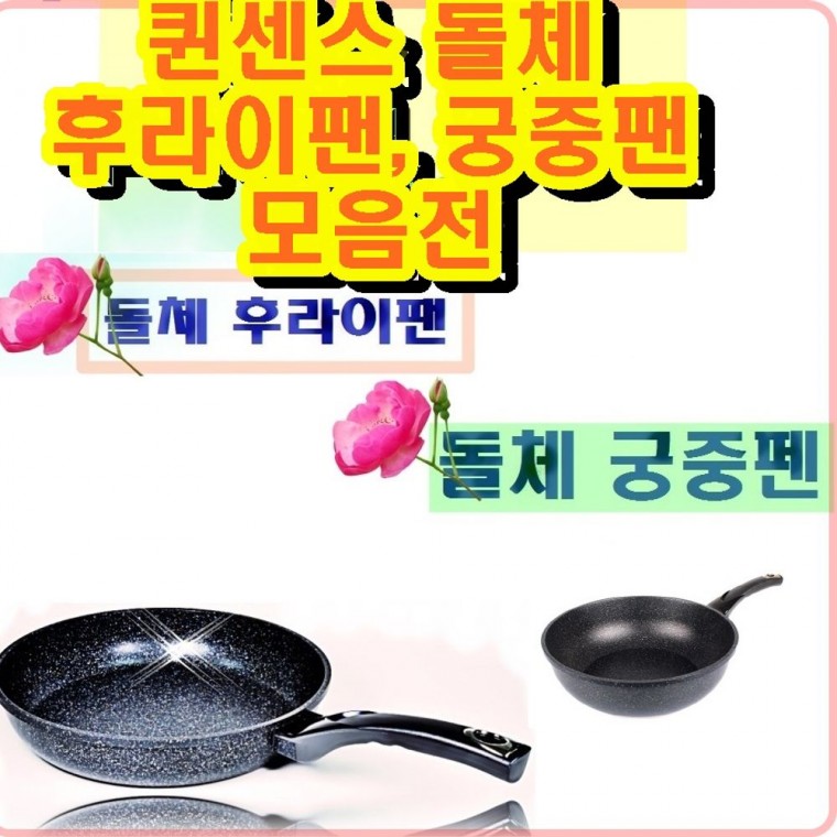 돌체 궁중팬 웍30cm 은나노 코팅 모음전 푸라이팬 후라이펜 냄비