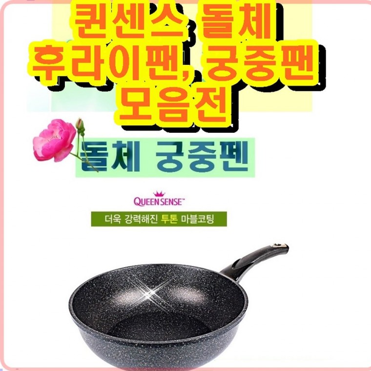 돌체 궁중팬 웍26cm 은나노 코팅 모음전 푸라이팬 후라이펜 냄비