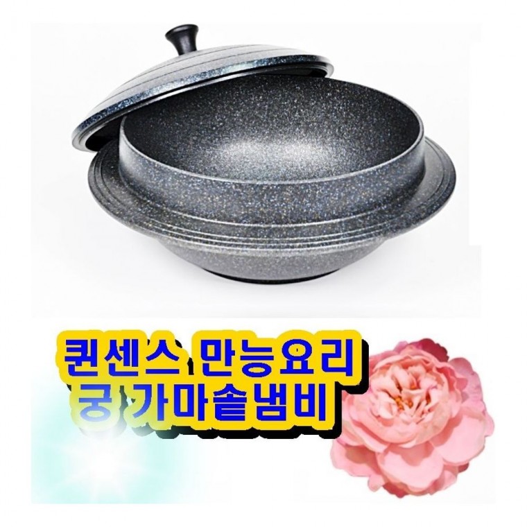 만능 요리 궁가마솥 통주물 무쇠솥 사이즈 22cm 푸라이팬 후라이펜 궁중팬 웍 냄비