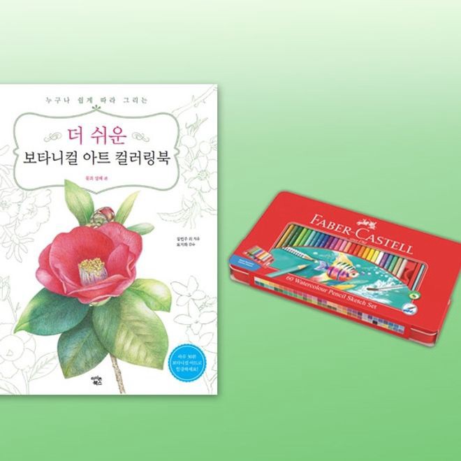 수채 색연필 60색 컬러링북 그림 색칠 드로잉 미술