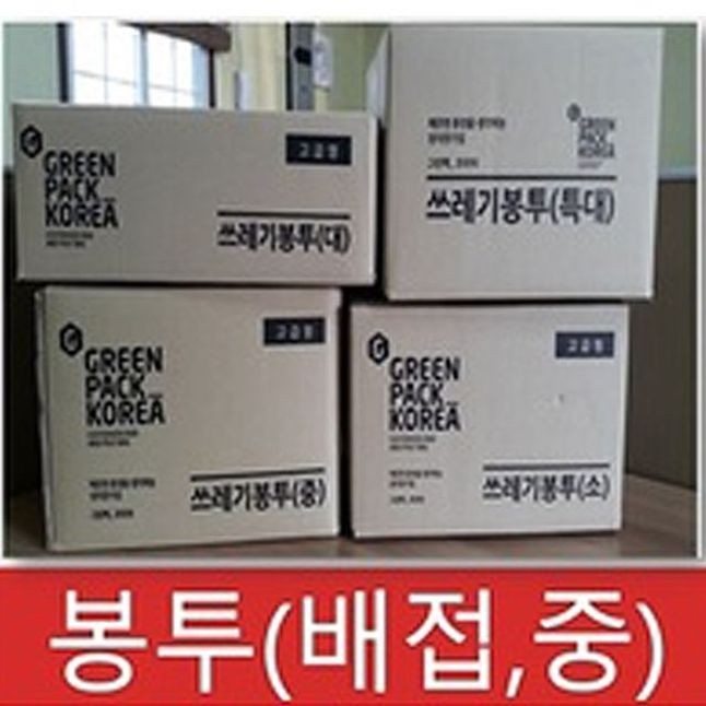 쓰레기봉투 중 60L 검정 백색 청색 1000매(1박스)