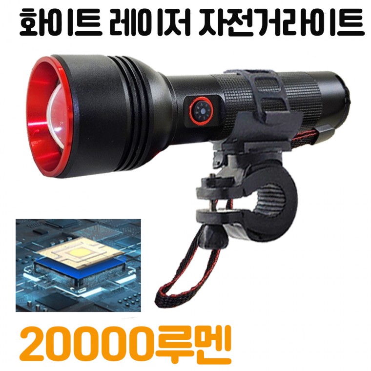 광량 광폭up LED 충전식 자전거 줌 안전등 랜턴 후레쉬 라이트 2208 전조등