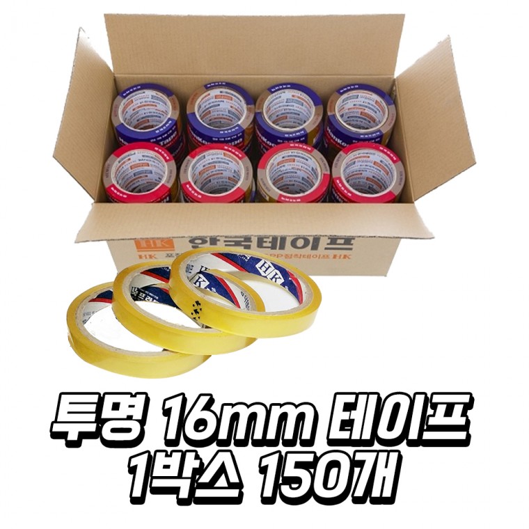 OPP 투명 테이프 16mm 150개입(50P) 1박스