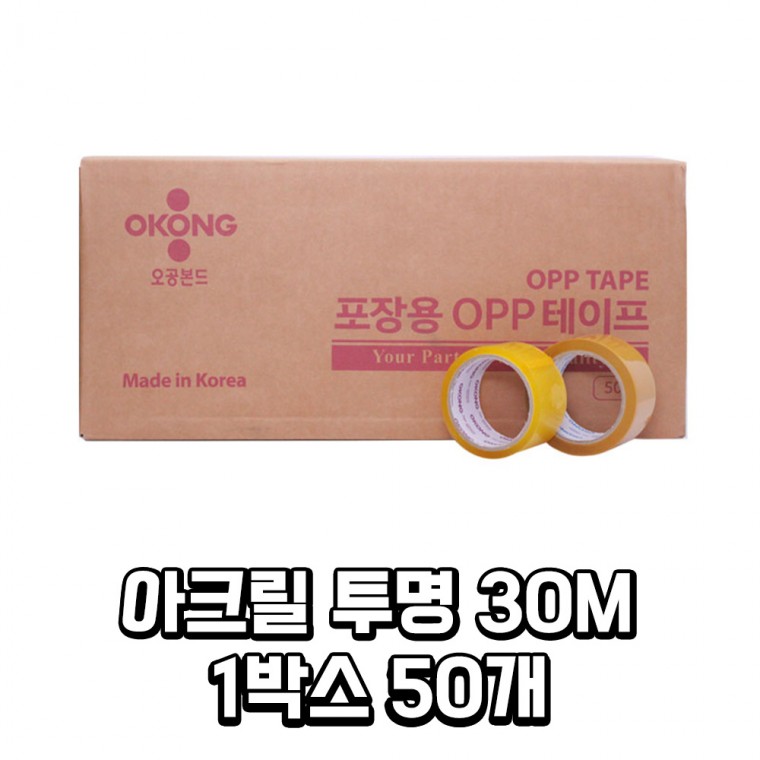 오공 OPP 박스 아크릴 투명 테이프 30M 50개 1box