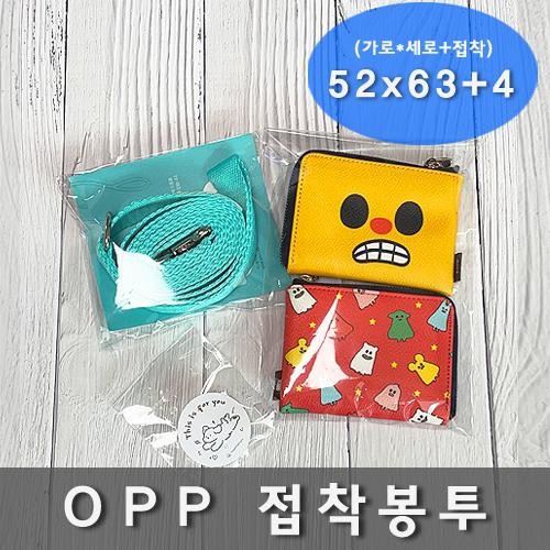 OPP접착봉투 52×63+4 50매묶음 국내산비교불가튼튼한opp