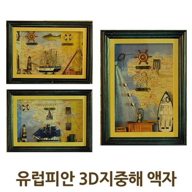 벽장식 입체 액자 감성 카페 커피숍 인테리어 3D 벽꾸미기 빈티지 홈카페인