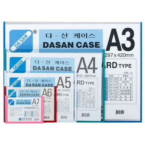 다산)다산케이스(PVC/A3/청색)-팩(10개입)