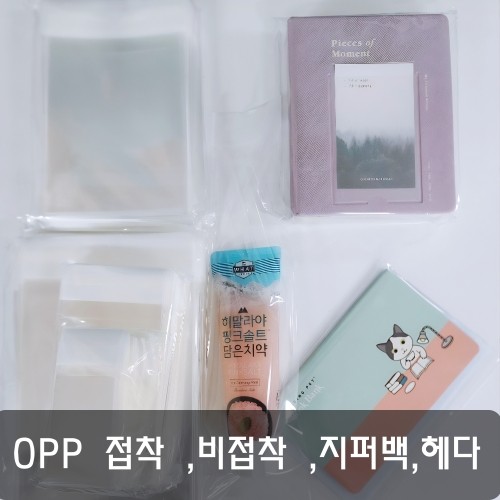 OPP비접착봉투 30×40 200매묶음 국내산비교불가튼튼한opp