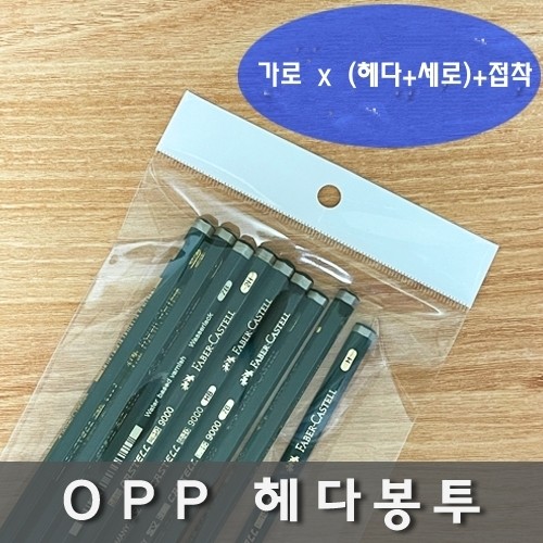 OPP헤다봉투 25×(3+30)+4 200매묶음 국내산비교불가튼튼한opp