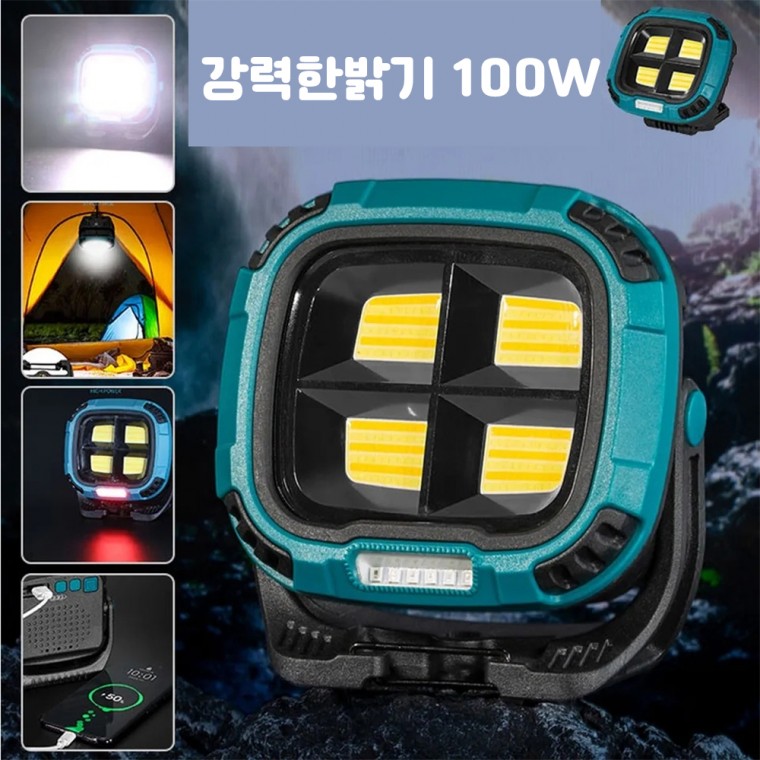 100W 강력한밝기 LED 멀티 야외 조명등 랜턴 작업등 캠핑 투광기 SHSW894