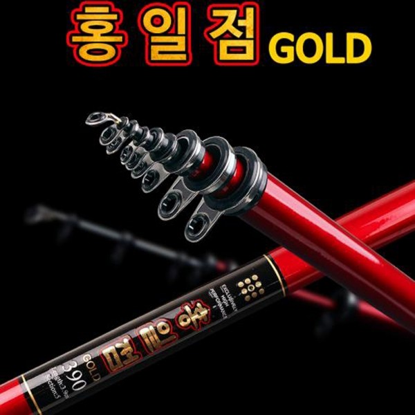 홍일점 GOLD 바다낚시대 300