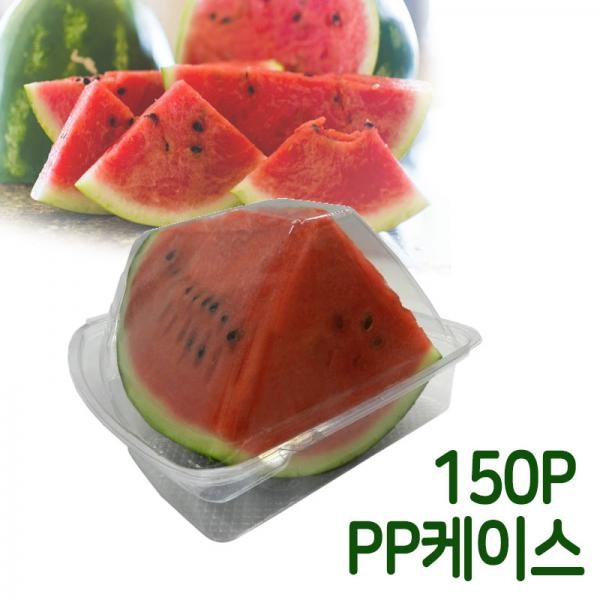 야외 나들이 냉장고 보관 조각수박 pp케이스 150p