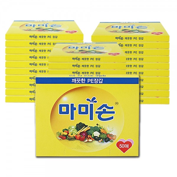 (BOX)마미손 위생장갑 1호 50매 50개입