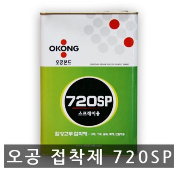 오공 스프레이용 합성고무 720SP 3KG