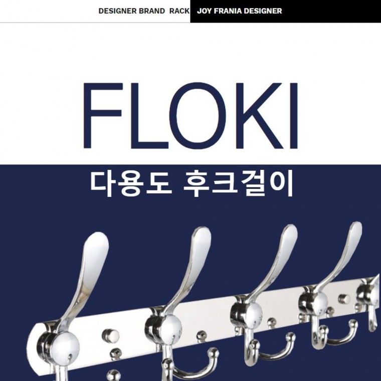 스텐 레스 다용도 벽걸이 더블 후크 디자인 옷걸이 후크.