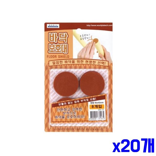 간편부착 바닥보호대 원형 45X45mm 8P x20개묶음