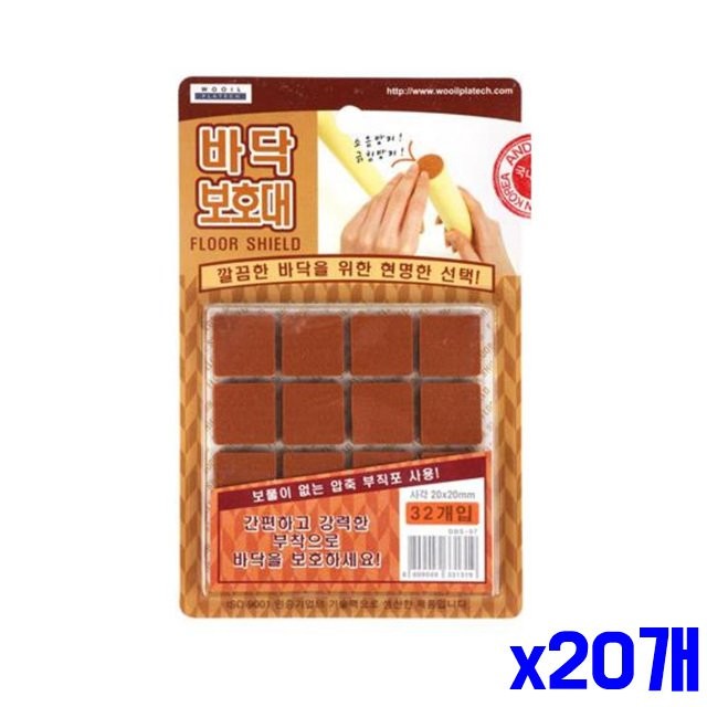 간편 부착 바닥보호대 사각 20X20mm 32P x20개묶음