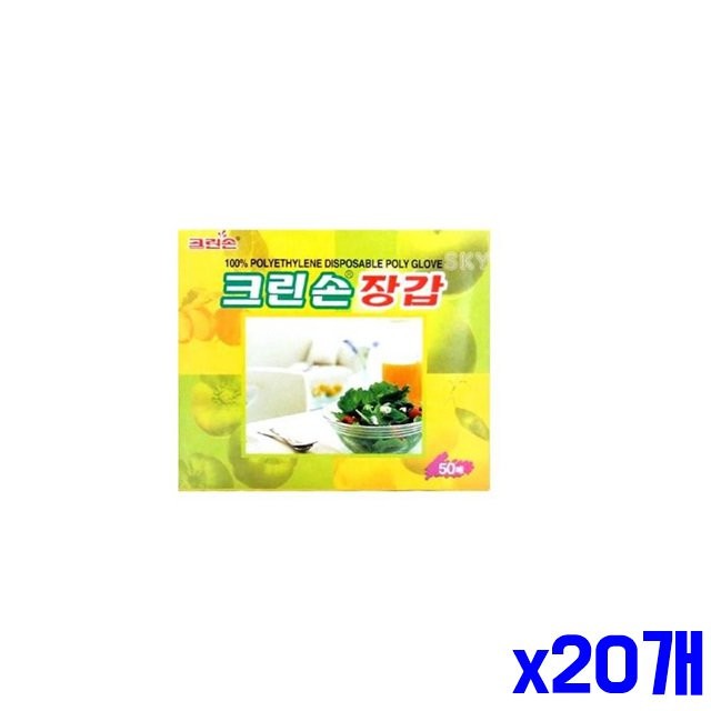 일회용 위생장갑 50매 x20개묶음 비닐장갑 일회용장갑