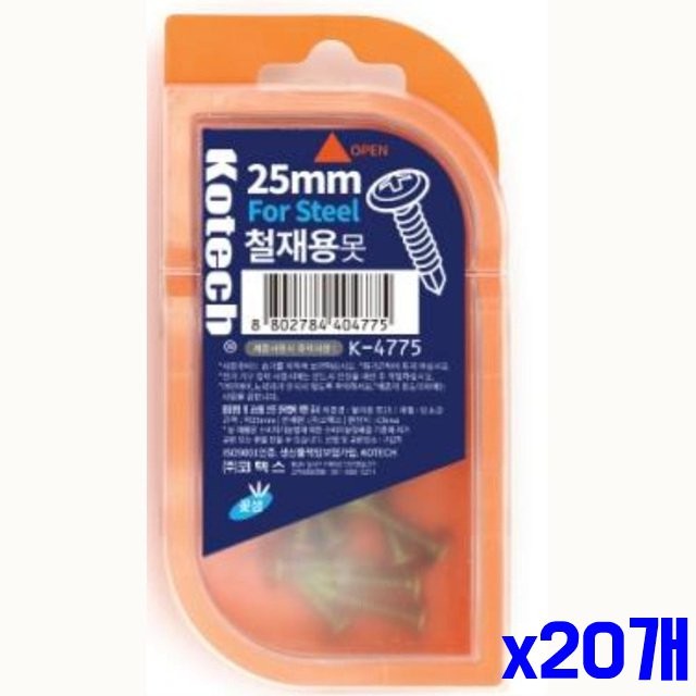 튼튼한 철재용 못 25mm x20개 철물점못 철못 작업용못