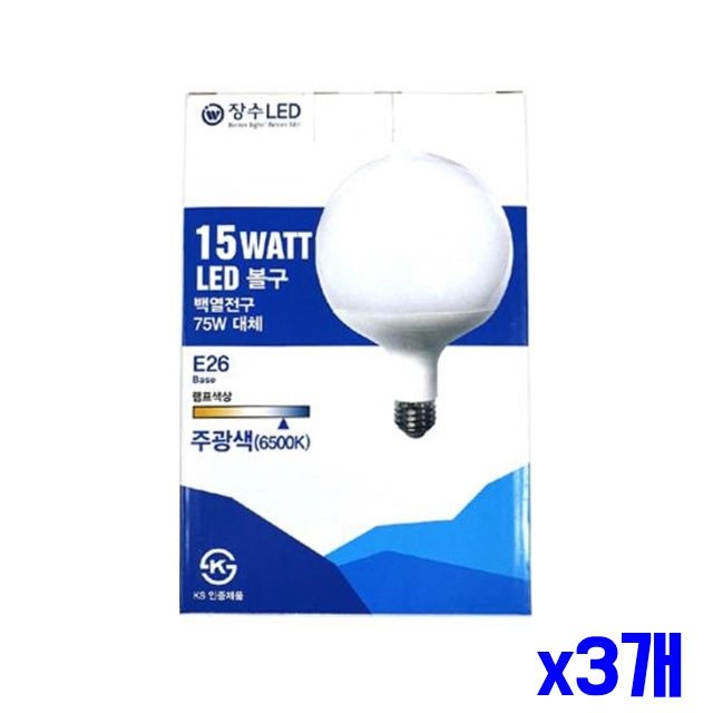 수명 긴 LED 볼전구 15W 주광색 x3개 조명용품 라이트