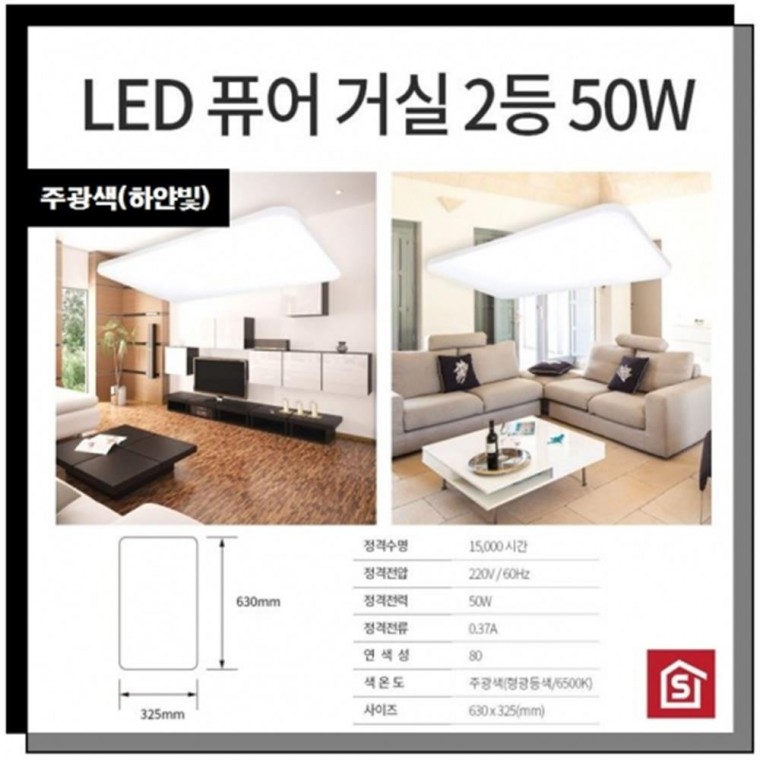 LED 원형 거실등 50W 주광색 등교체 형광램프용