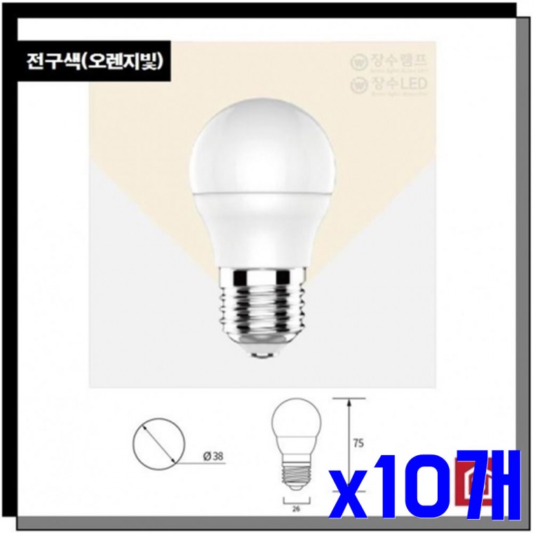 LED 전구 전구색 75x26mm x10개 조명램프 조명용품