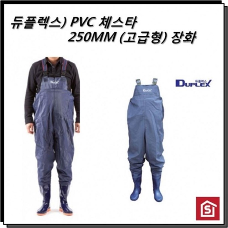 PVC 작업복 일체형 장화 250MM 작업장화 텃밭장화