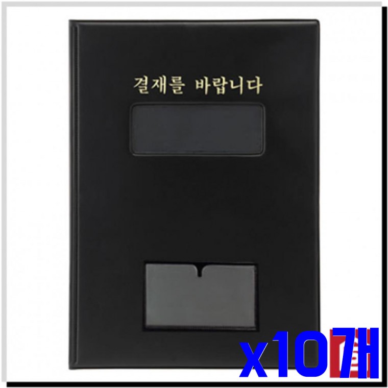 사무실 A4 결재서류 x10개 클립보드 가죽서류 서류철