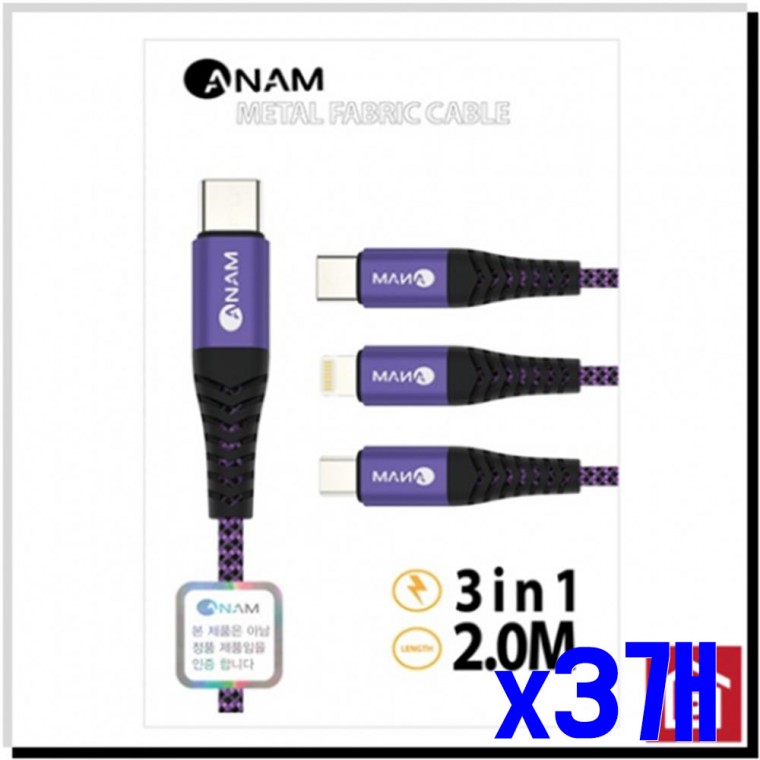 3in1 USB 메탈 패브릭 충전 케이블 x3개 휴대폰케이블