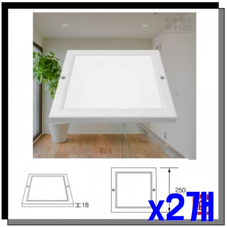 LED 엣지 사각 직부등 250mm x2개 등교체 전구교체