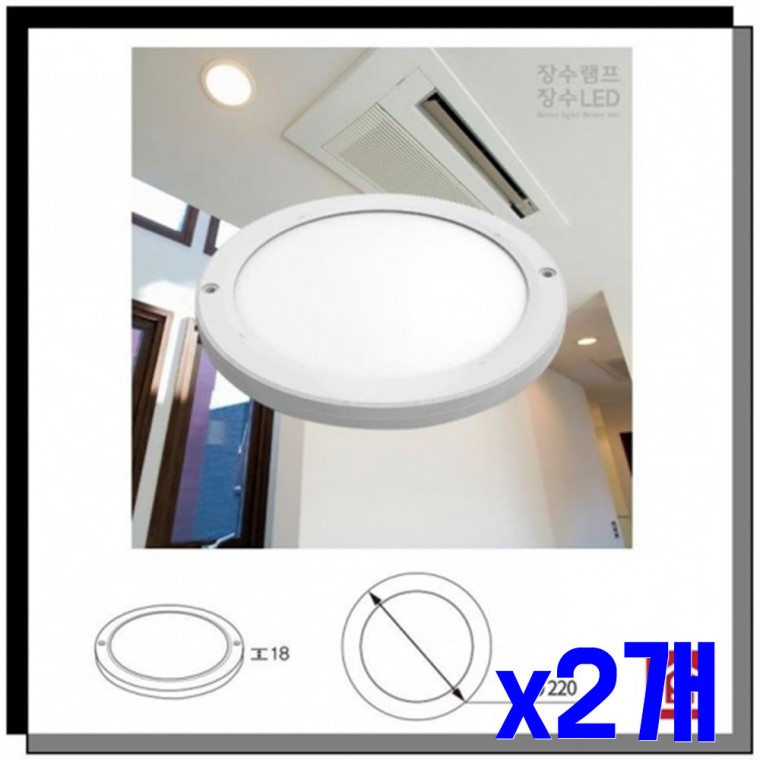 LED 엣지 원형 직부등 220mm x2개 형광램프용 등교체