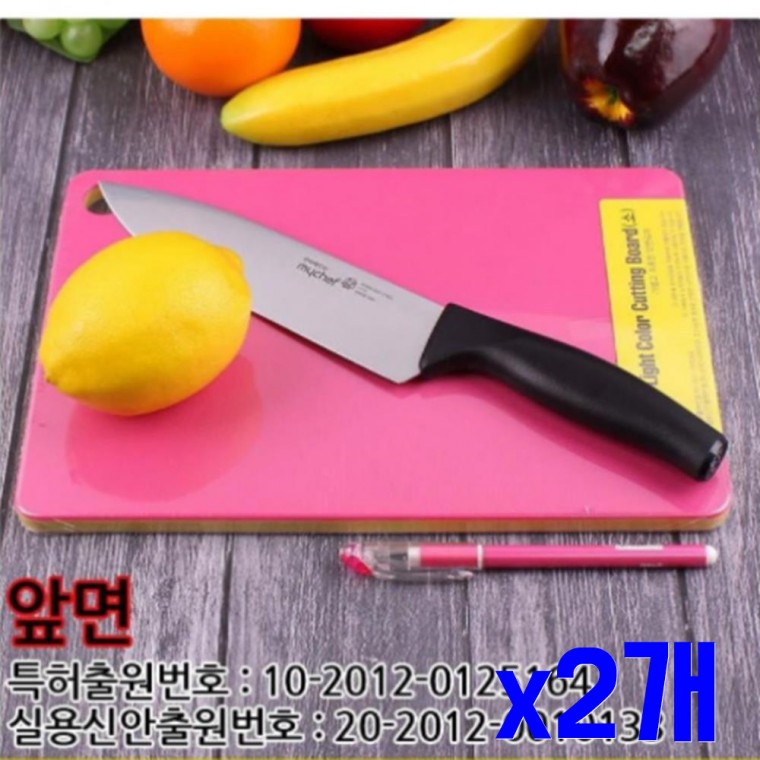 컬러 슬림 도마 대 x2개 주방도마 요리도마 위생도마