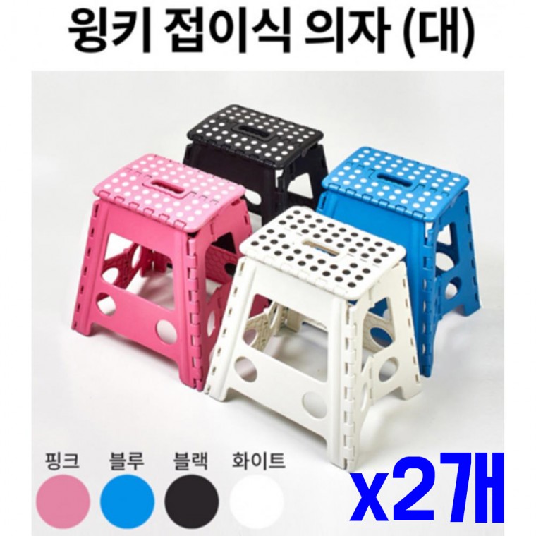 튼튼 접이식 의자 대 x2개 스툴의자 행사의자