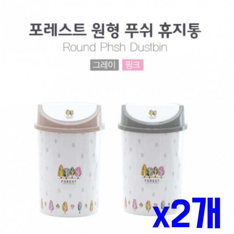 스윙 뚜껑 원형 휴지통 6호 20L x2개 생활용품