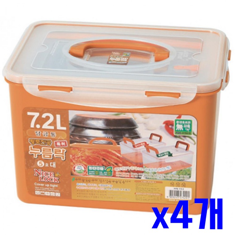 황토 진공 밀폐용기 5호 대 7.2L x4개 김치보관통