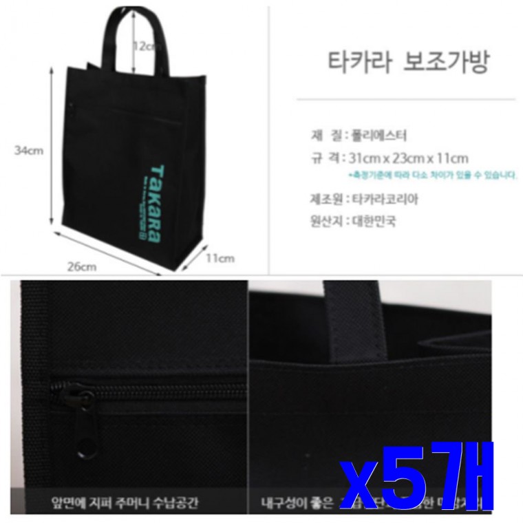 가벼운 보조가방 31x23x11cm x5개 실내화주머니