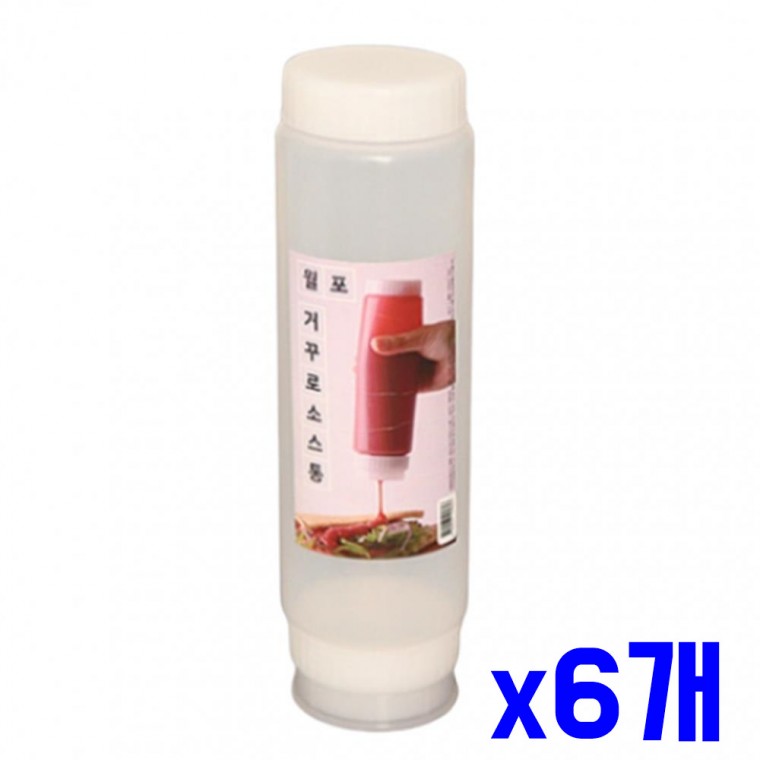 잘 짜지는 소스통 470ml x6개 양념보관통 소스보관통